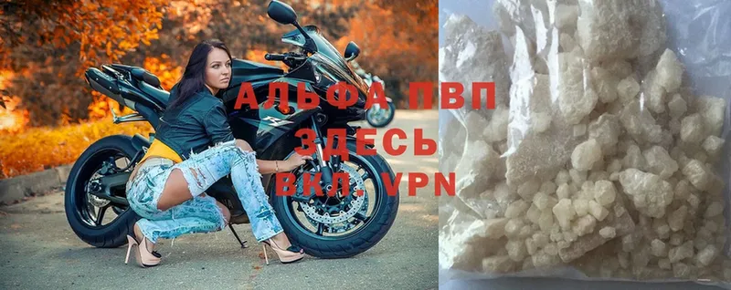 Alfa_PVP VHQ  Гагарин 