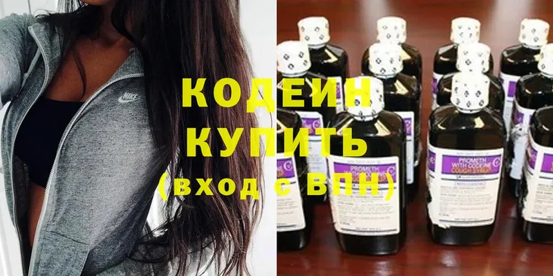 закладки  Гагарин  Codein Purple Drank 