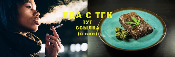 мяу мяу кристалл Бугульма