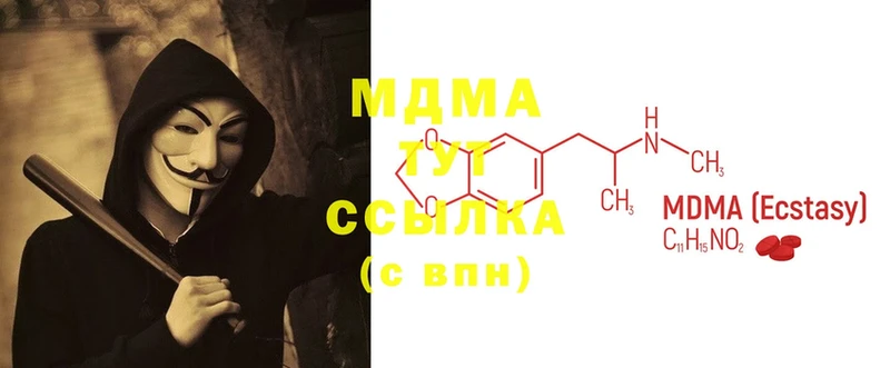 MDMA молли  наркотики  Гагарин 